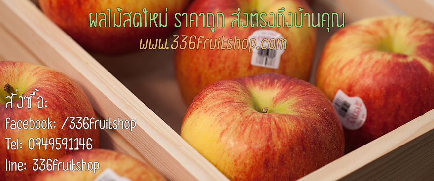 336 Fruit Shop